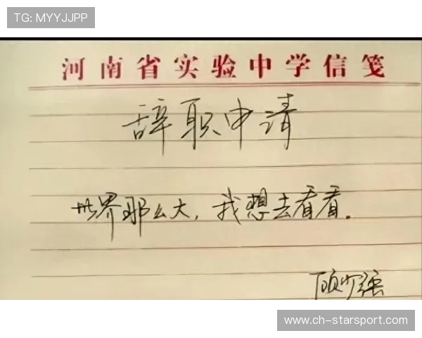 女教师裸辞背后:教师与家长关系怎么了?,教师裸辞后果严重