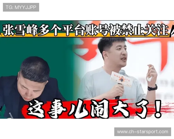 张雪峰直播中言论违规?账号遭限制,张雪峰直播间